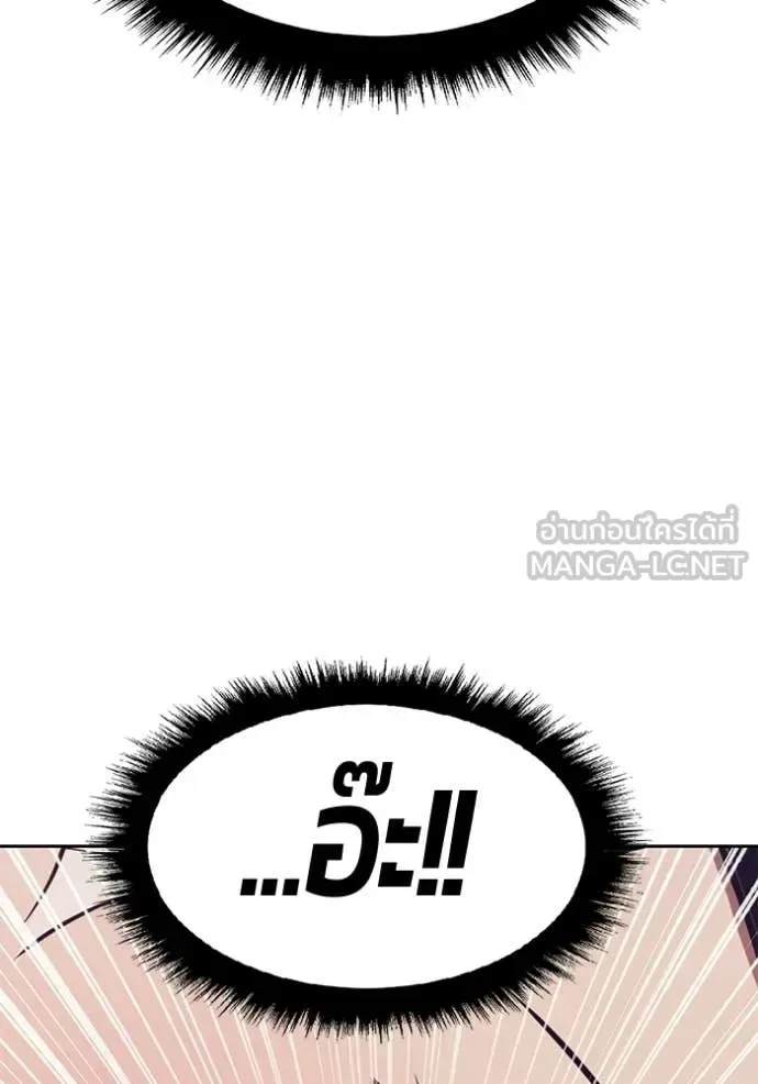 +99 Wooden Stick +99 ท่อนไม้พร้อมบวก ตอนที่ 191 หน้า 86