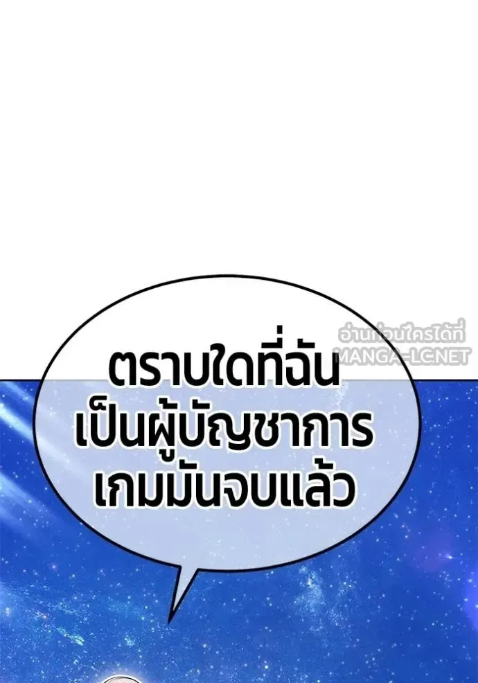 +99 Wooden Stick +99 ท่อนไม้พร้อมบวก ตอนที่ 191 หน้า 9