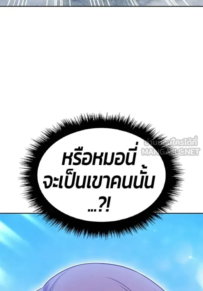 +99 Wooden Stick +99 ท่อนไม้พร้อมบวก ตอนที่ 191 หน้า 90