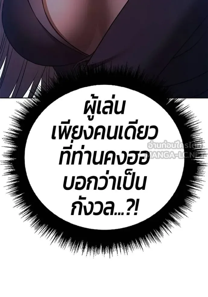 +99 Wooden Stick +99 ท่อนไม้พร้อมบวก ตอนที่ 191 หน้า 92