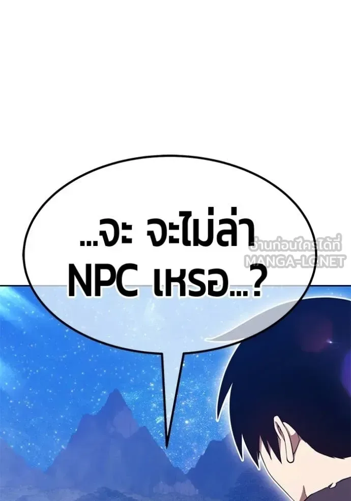 +99 Wooden Stick +99 ท่อนไม้พร้อมบวก ตอนที่ 191 หน้า 93