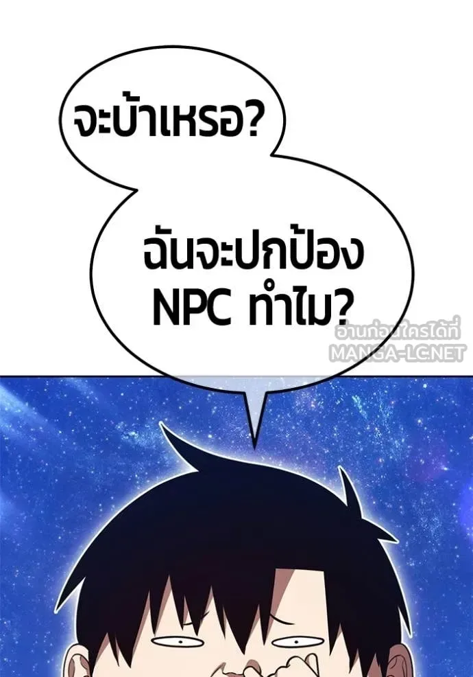 +99 Wooden Stick +99 ท่อนไม้พร้อมบวก ตอนที่ 191 หน้า 96