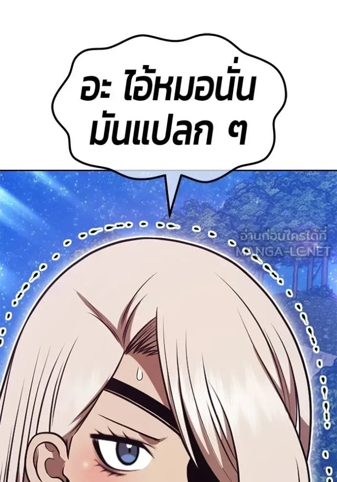 +99 Wooden Stick +99 ท่อนไม้พร้อมบวก ตอนที่ 192 หน้า 106