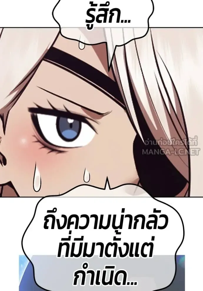 +99 Wooden Stick +99 ท่อนไม้พร้อมบวก ตอนที่ 192 หน้า 109