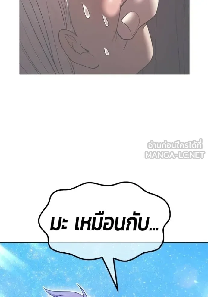 +99 Wooden Stick +99 ท่อนไม้พร้อมบวก ตอนที่ 192 หน้า 111