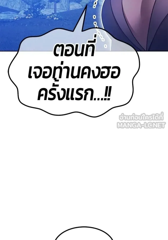+99 Wooden Stick +99 ท่อนไม้พร้อมบวก ตอนที่ 192 หน้า 113