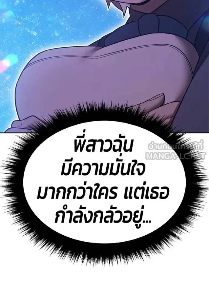 +99 Wooden Stick +99 ท่อนไม้พร้อมบวก ตอนที่ 192 หน้า 115