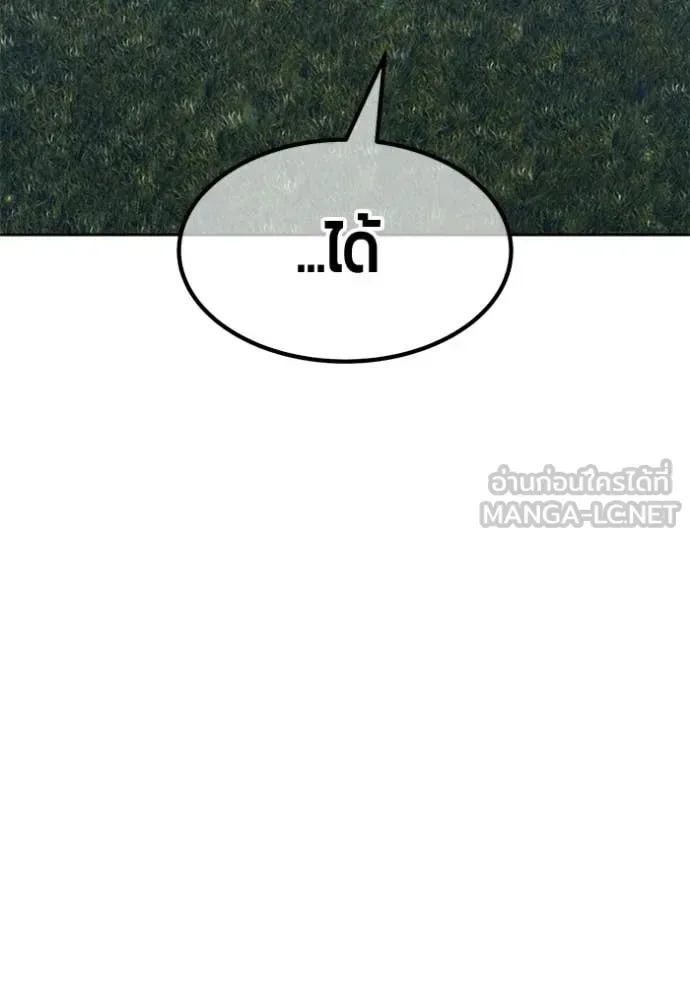 +99 Wooden Stick +99 ท่อนไม้พร้อมบวก ตอนที่ 192 หน้า 118