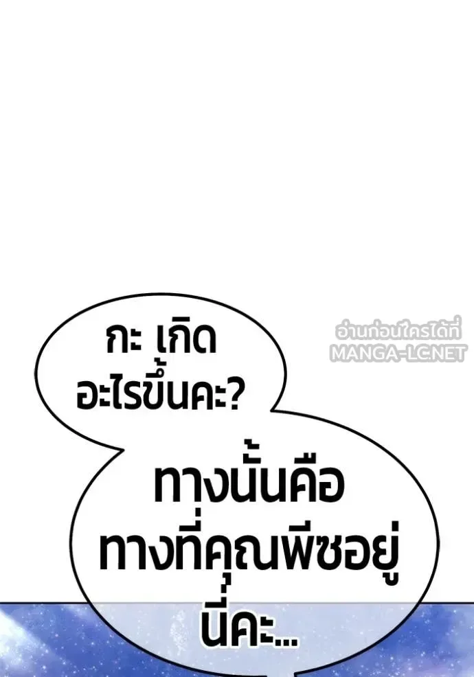 +99 Wooden Stick +99 ท่อนไม้พร้อมบวก ตอนที่ 192 หน้า 131