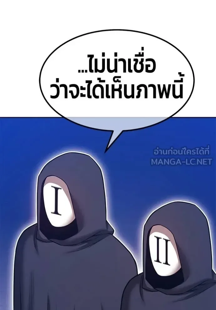 +99 Wooden Stick +99 ท่อนไม้พร้อมบวก ตอนที่ 192 หน้า 139