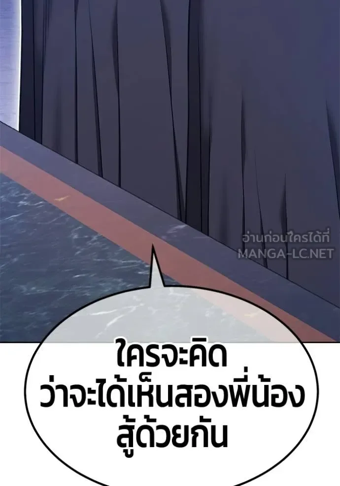 +99 Wooden Stick +99 ท่อนไม้พร้อมบวก ตอนที่ 192 หน้า 140