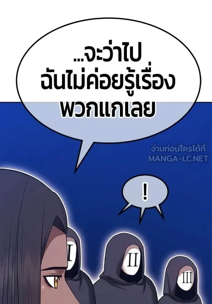 +99 Wooden Stick +99 ท่อนไม้พร้อมบวก ตอนที่ 192 หน้า 144