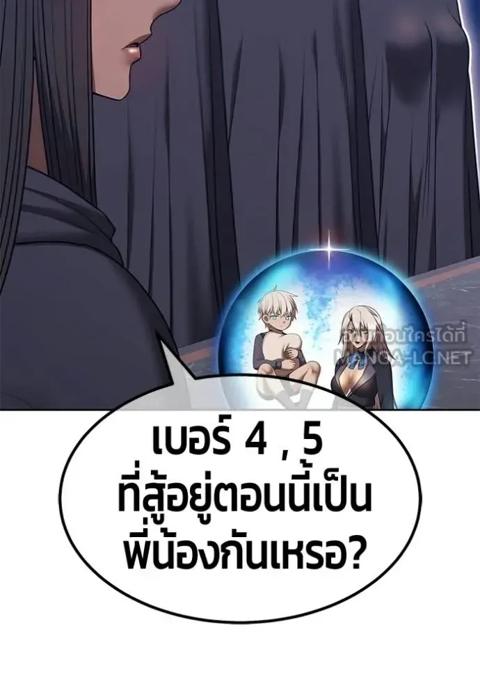 +99 Wooden Stick +99 ท่อนไม้พร้อมบวก ตอนที่ 192 หน้า 145