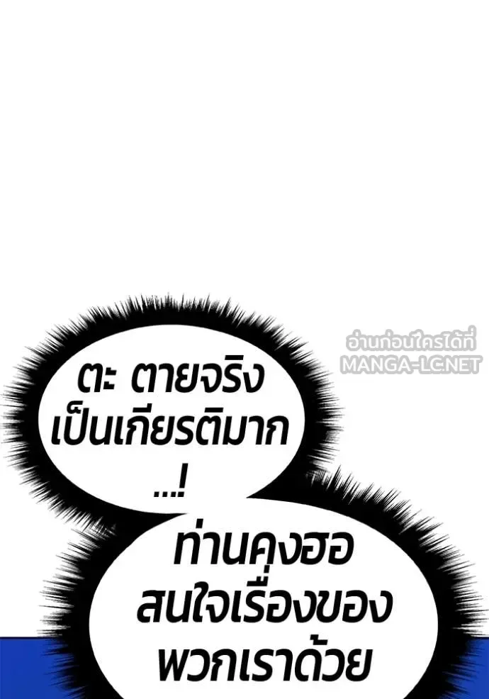 +99 Wooden Stick +99 ท่อนไม้พร้อมบวก ตอนที่ 192 หน้า 146