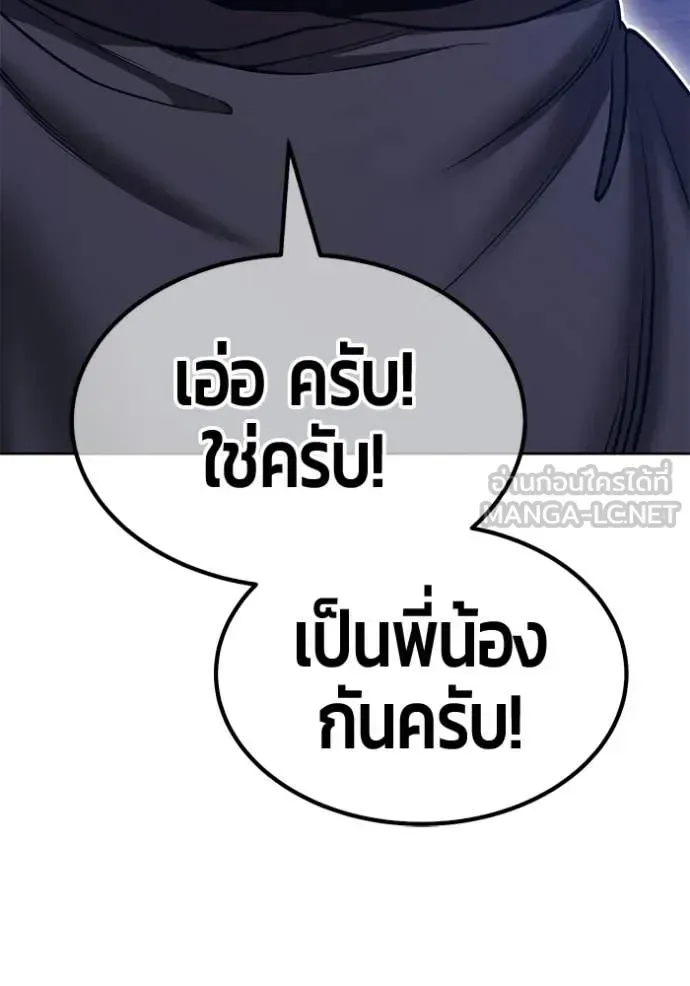 +99 Wooden Stick +99 ท่อนไม้พร้อมบวก ตอนที่ 192 หน้า 148