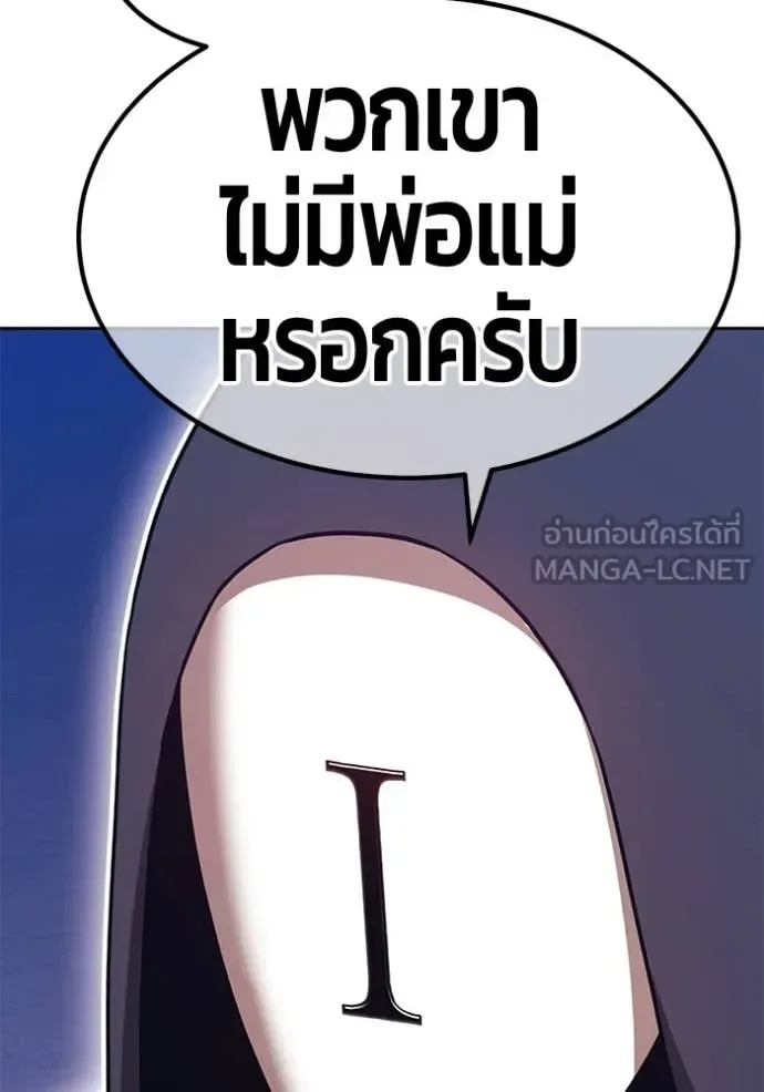 +99 Wooden Stick +99 ท่อนไม้พร้อมบวก ตอนที่ 192 หน้า 152