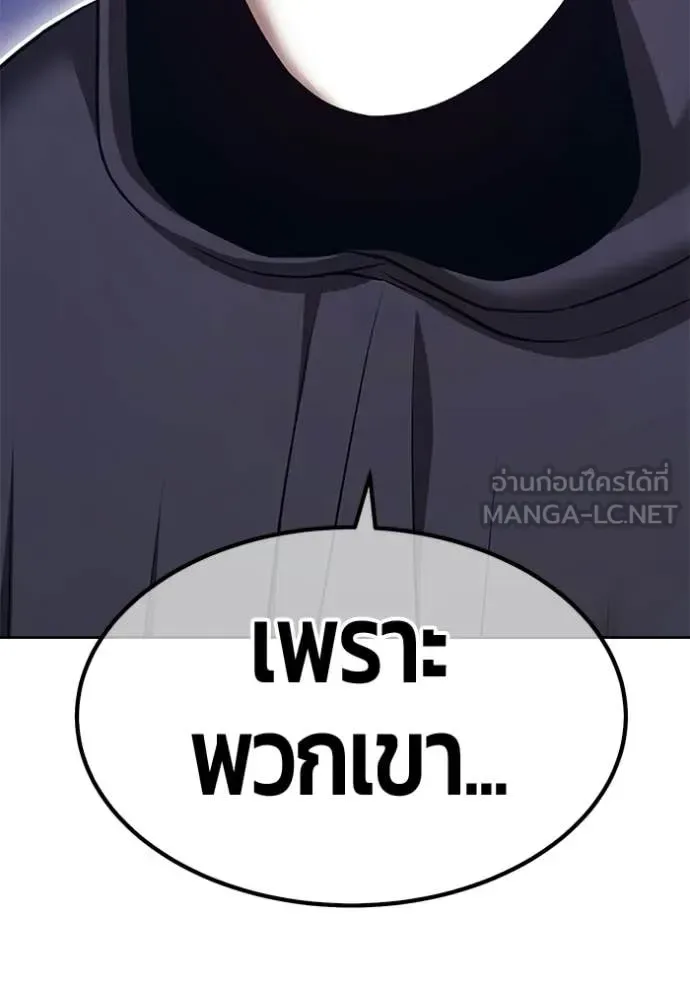 +99 Wooden Stick +99 ท่อนไม้พร้อมบวก ตอนที่ 192 หน้า 153