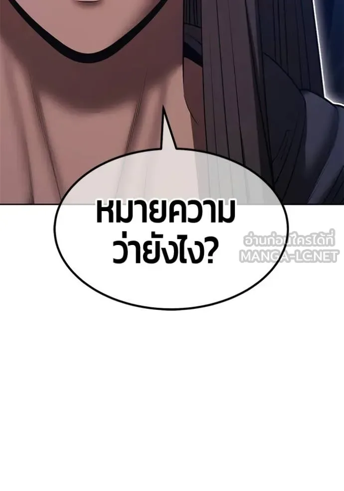 +99 Wooden Stick +99 ท่อนไม้พร้อมบวก ตอนที่ 192 หน้า 169