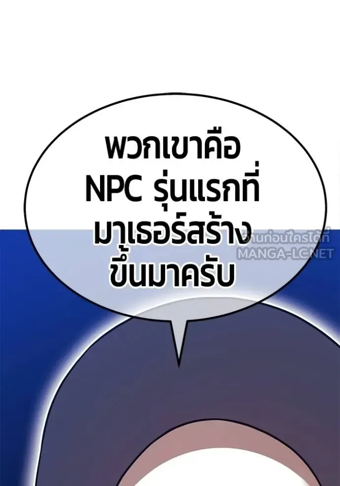 +99 Wooden Stick +99 ท่อนไม้พร้อมบวก ตอนที่ 192 หน้า 170