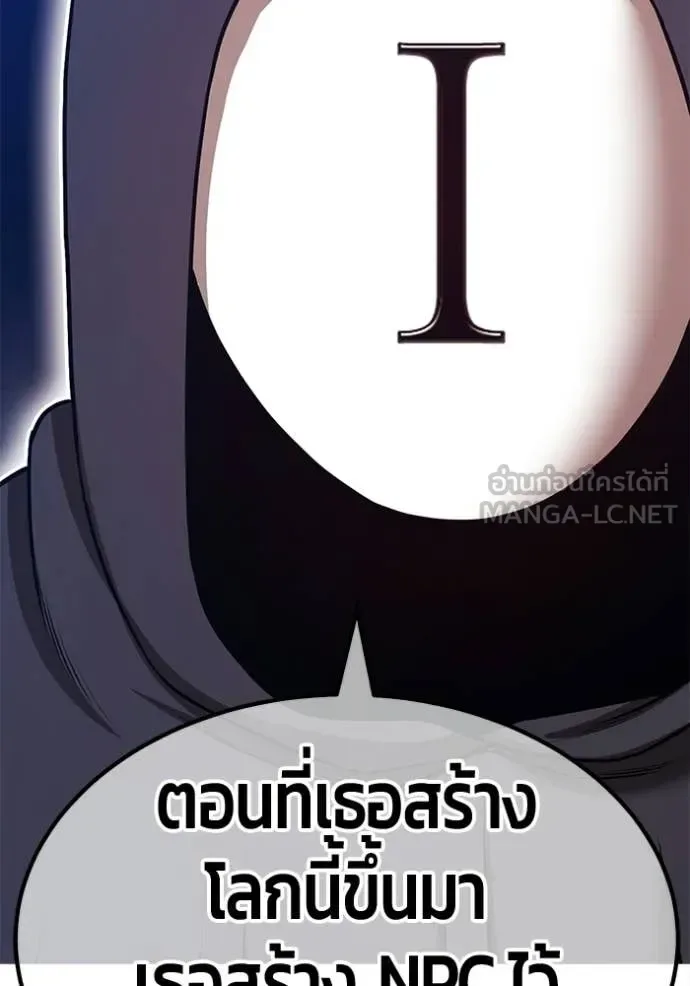 +99 Wooden Stick +99 ท่อนไม้พร้อมบวก ตอนที่ 192 หน้า 171