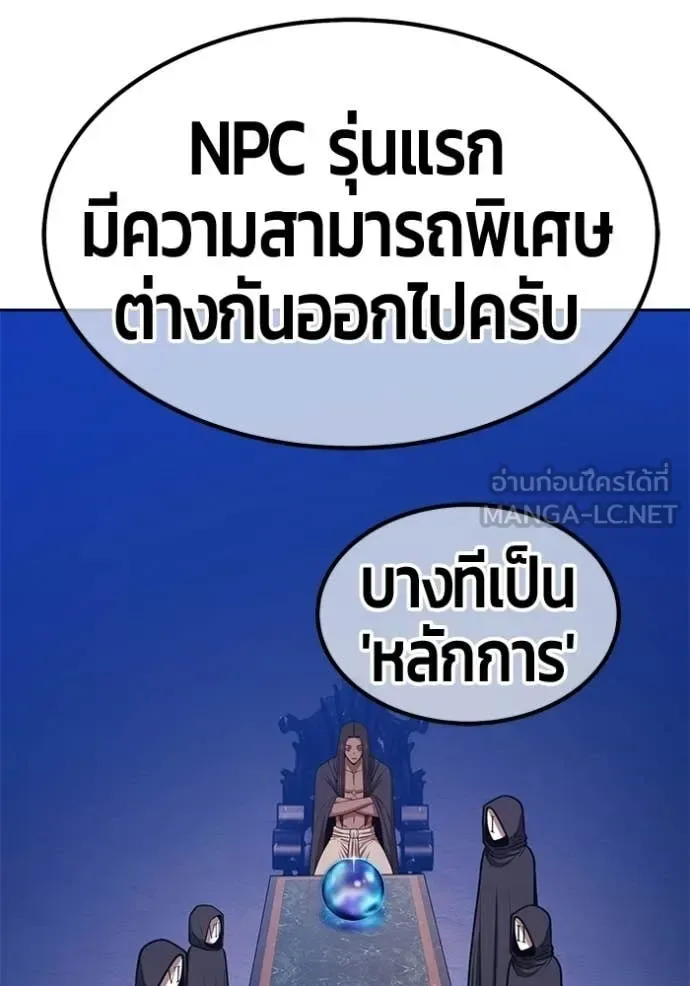 +99 Wooden Stick +99 ท่อนไม้พร้อมบวก ตอนที่ 192 หน้า 173