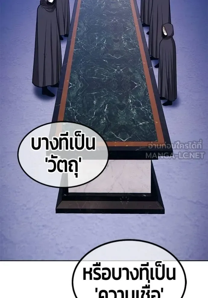 +99 Wooden Stick +99 ท่อนไม้พร้อมบวก ตอนที่ 192 หน้า 174