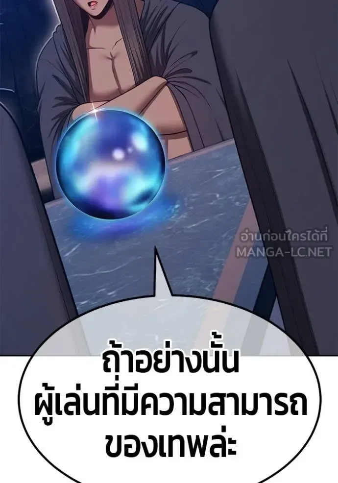 +99 Wooden Stick +99 ท่อนไม้พร้อมบวก ตอนที่ 192 หน้า 181