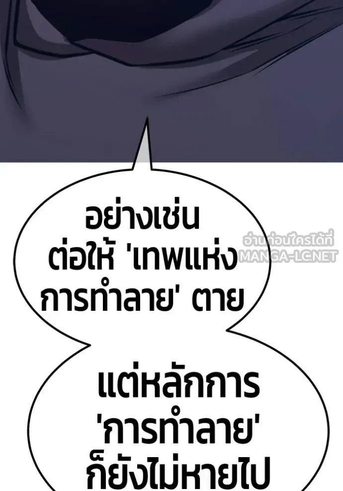 +99 Wooden Stick +99 ท่อนไม้พร้อมบวก ตอนที่ 192 หน้า 184