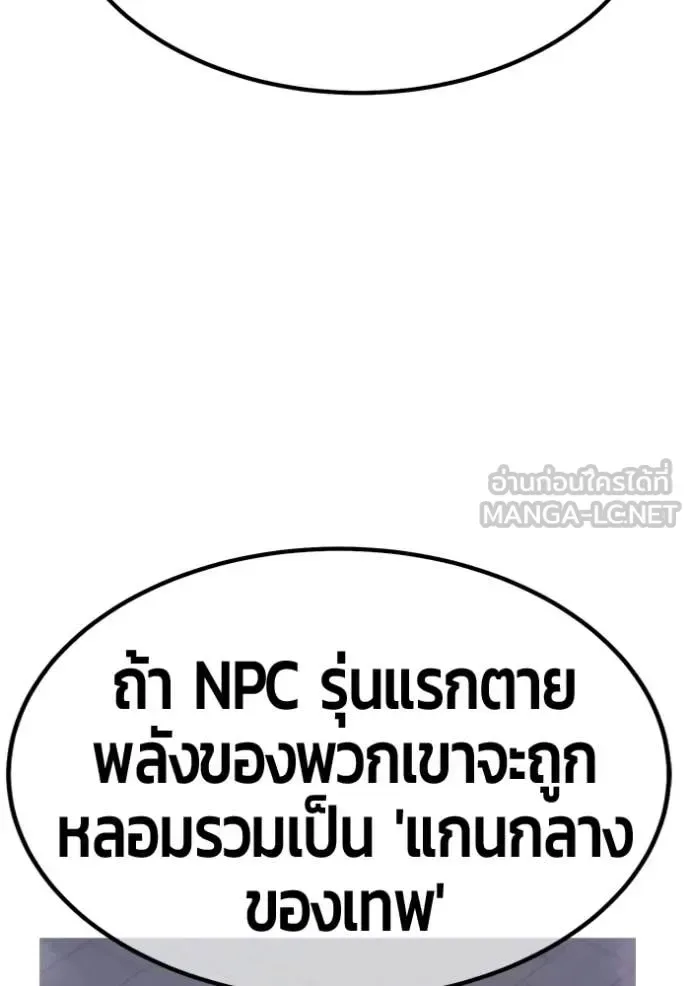 +99 Wooden Stick +99 ท่อนไม้พร้อมบวก ตอนที่ 192 หน้า 185