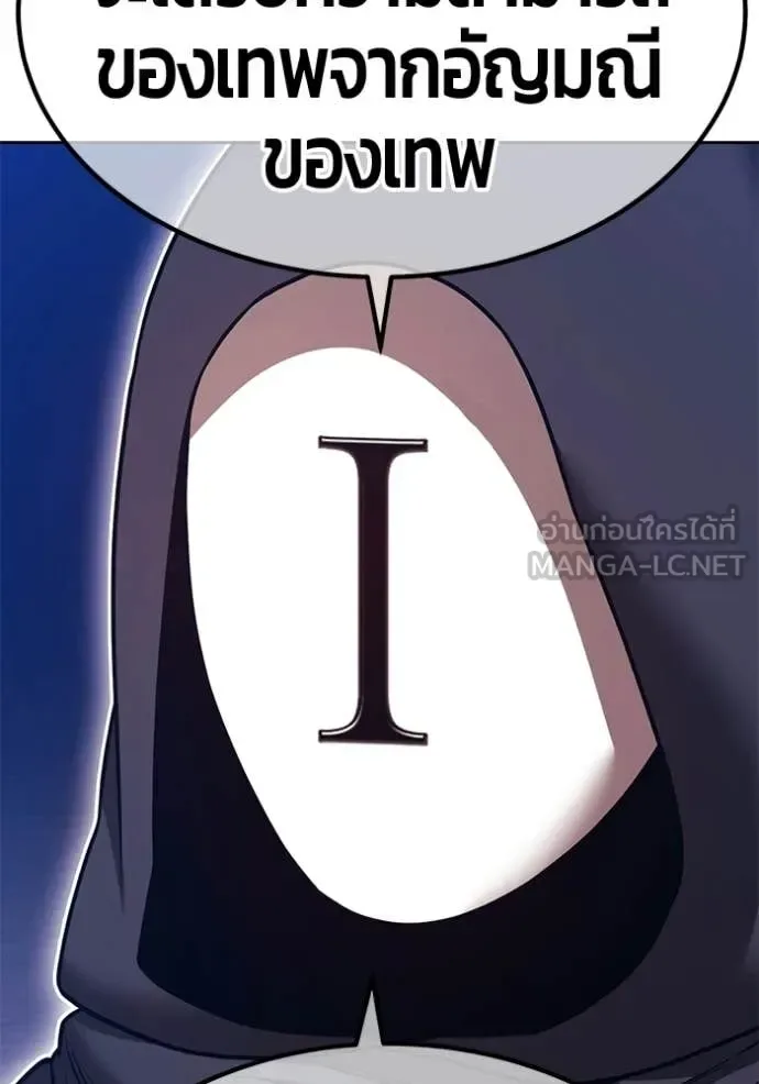 +99 Wooden Stick +99 ท่อนไม้พร้อมบวก ตอนที่ 192 หน้า 188