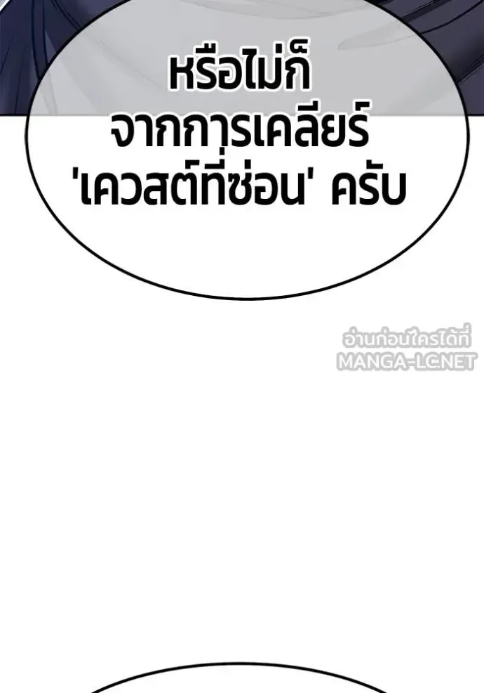 +99 Wooden Stick +99 ท่อนไม้พร้อมบวก ตอนที่ 192 หน้า 189