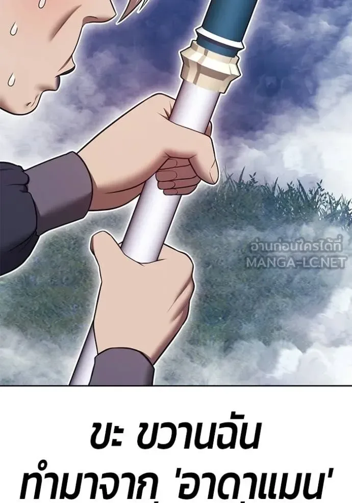 +99 Wooden Stick +99 ท่อนไม้พร้อมบวก ตอนที่ 192 หน้า 19