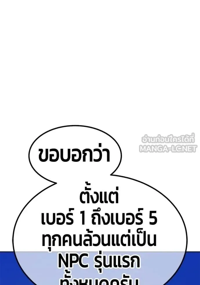 +99 Wooden Stick +99 ท่อนไม้พร้อมบวก ตอนที่ 192 หน้า 192