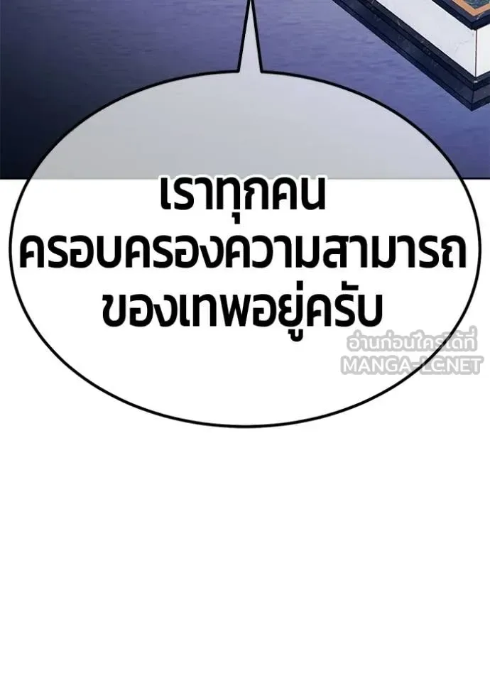 +99 Wooden Stick +99 ท่อนไม้พร้อมบวก ตอนที่ 192 หน้า 194