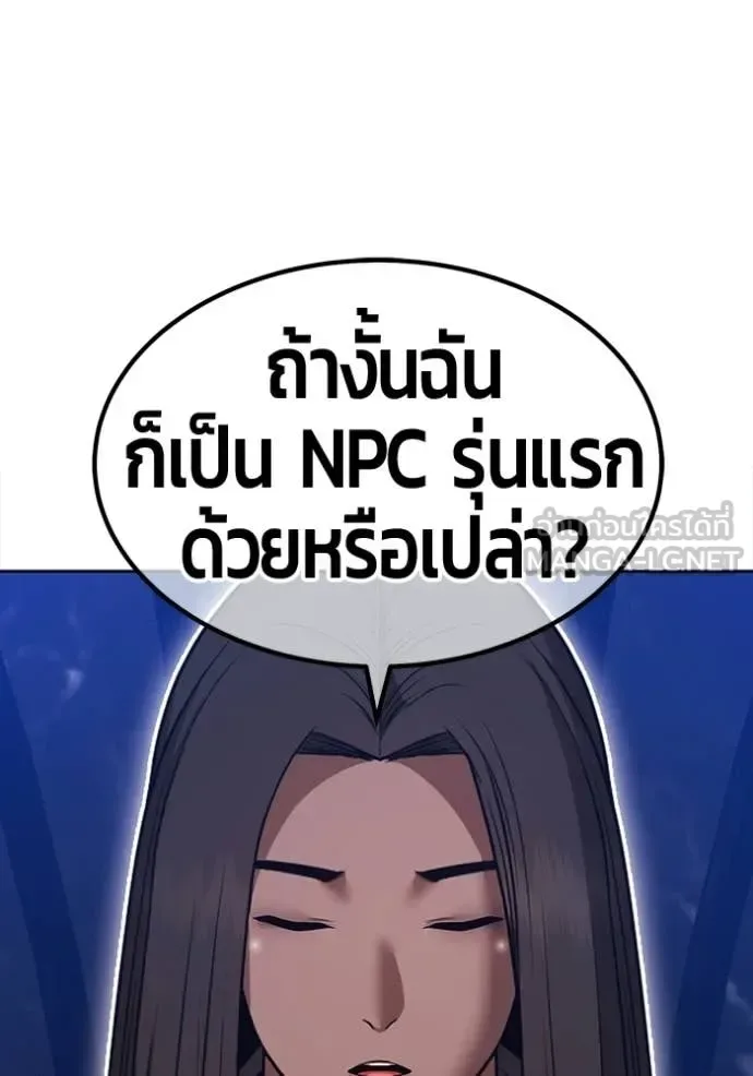 +99 Wooden Stick +99 ท่อนไม้พร้อมบวก ตอนที่ 192 หน้า 195