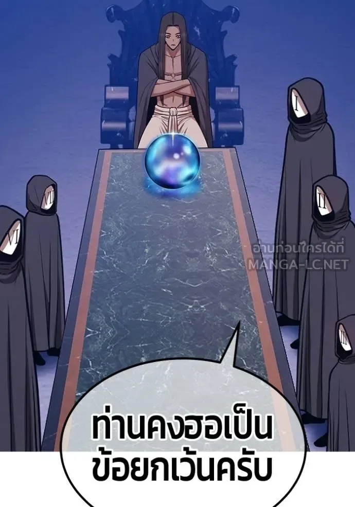 +99 Wooden Stick +99 ท่อนไม้พร้อมบวก ตอนที่ 192 หน้า 198