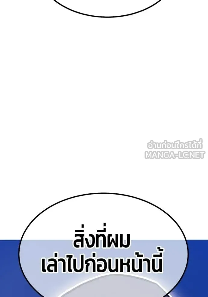 +99 Wooden Stick +99 ท่อนไม้พร้อมบวก ตอนที่ 192 หน้า 199