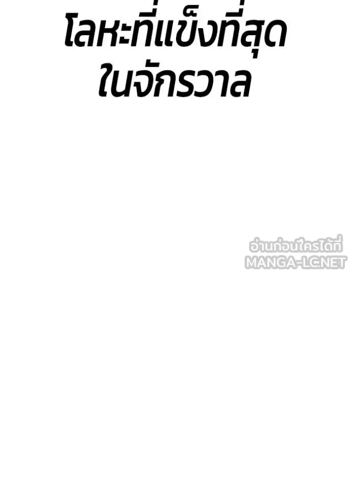 +99 Wooden Stick +99 ท่อนไม้พร้อมบวก ตอนที่ 192 หน้า 20