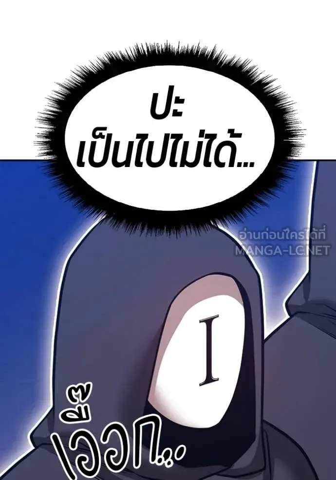 +99 Wooden Stick +99 ท่อนไม้พร้อมบวก ตอนที่ 192 หน้า 212