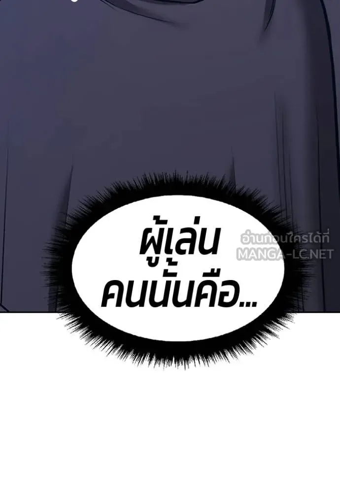+99 Wooden Stick +99 ท่อนไม้พร้อมบวก ตอนที่ 192 หน้า 213