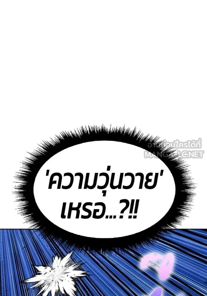 +99 Wooden Stick +99 ท่อนไม้พร้อมบวก ตอนที่ 192 หน้า 215