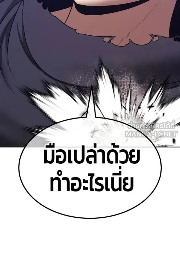 +99 Wooden Stick +99 ท่อนไม้พร้อมบวก ตอนที่ 192 หน้า 226