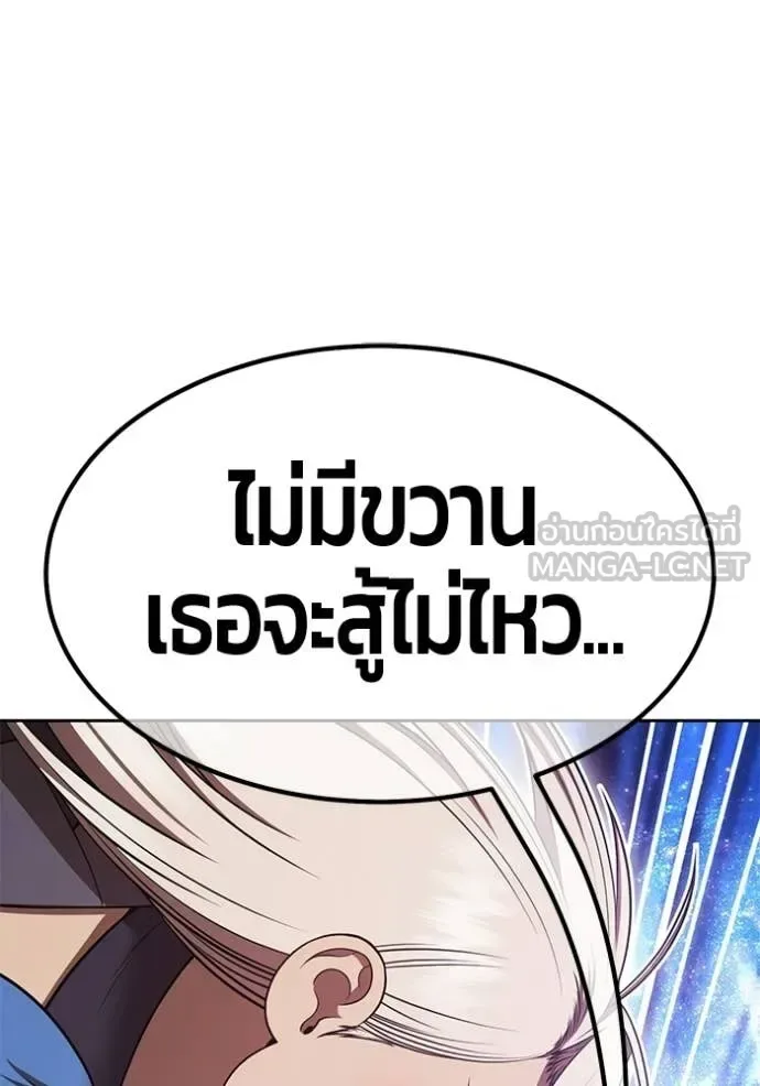 +99 Wooden Stick +99 ท่อนไม้พร้อมบวก ตอนที่ 192 หน้า 227