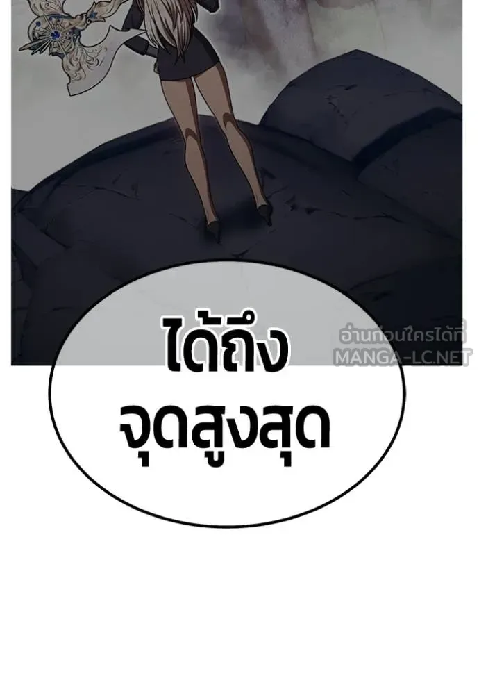 +99 Wooden Stick +99 ท่อนไม้พร้อมบวก ตอนที่ 192 หน้า 243