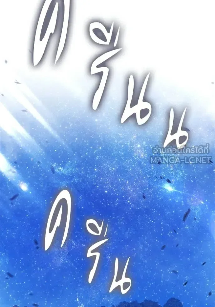 +99 Wooden Stick +99 ท่อนไม้พร้อมบวก ตอนที่ 192 หน้า 264