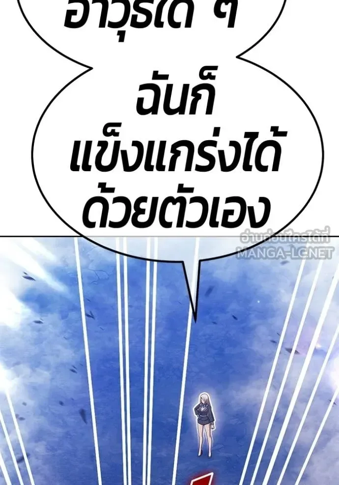 +99 Wooden Stick +99 ท่อนไม้พร้อมบวก ตอนที่ 192 หน้า 269
