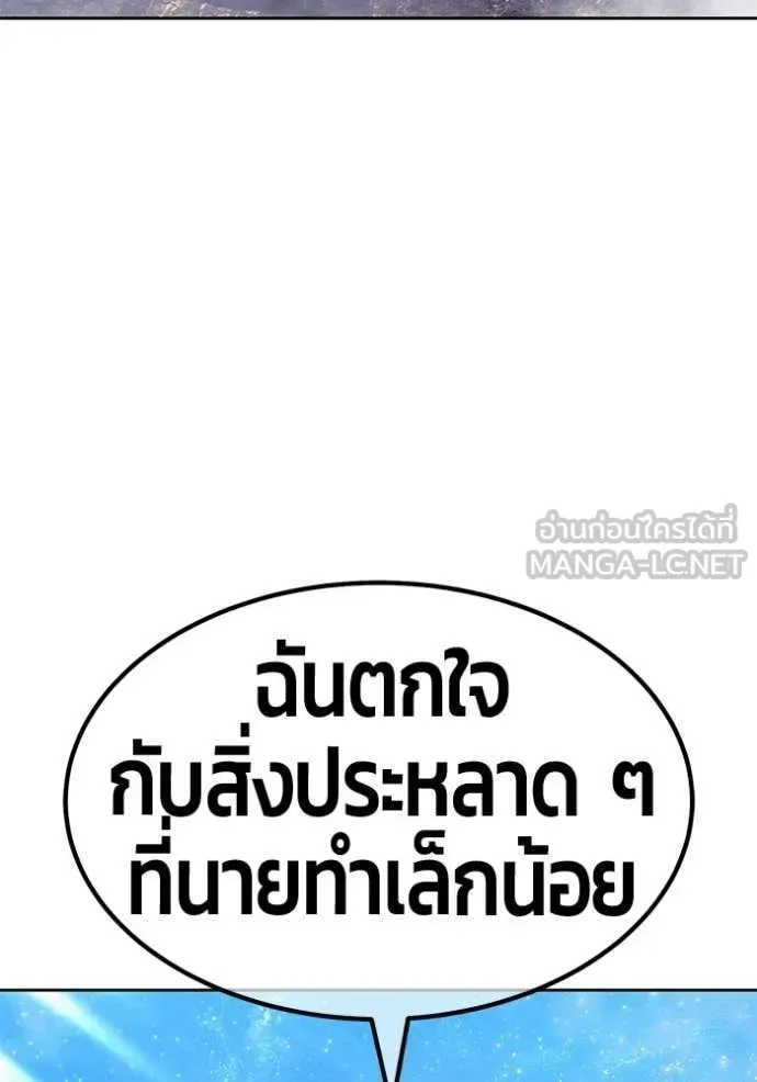+99 Wooden Stick +99 ท่อนไม้พร้อมบวก ตอนที่ 192 หน้า 273