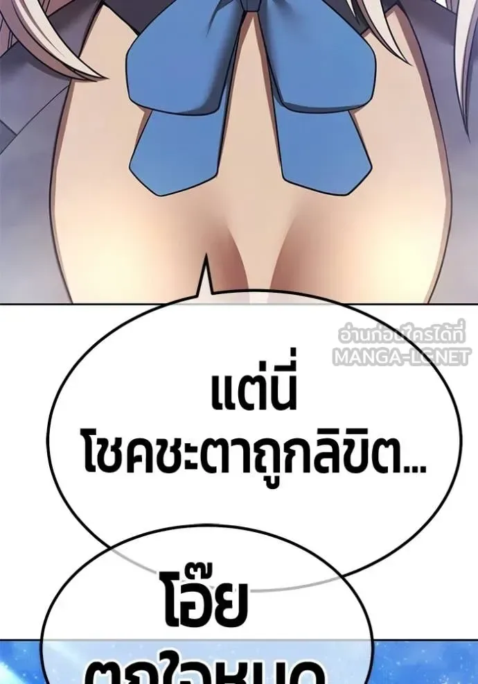 +99 Wooden Stick +99 ท่อนไม้พร้อมบวก ตอนที่ 192 หน้า 275