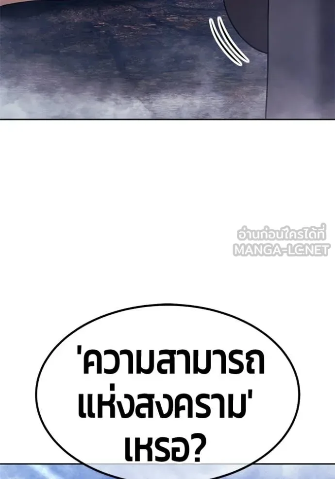+99 Wooden Stick +99 ท่อนไม้พร้อมบวก ตอนที่ 192 หน้า 277