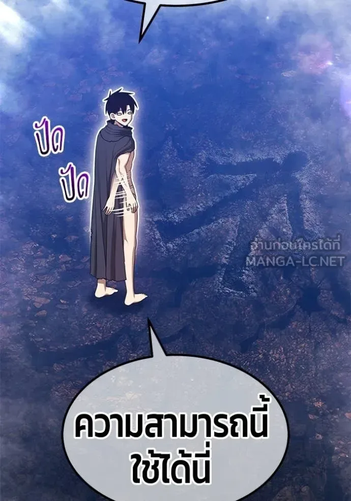 +99 Wooden Stick +99 ท่อนไม้พร้อมบวก ตอนที่ 192 หน้า 278